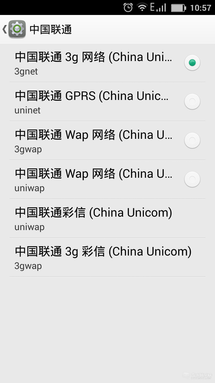 请教一下 如何设置联通4G APN-跳蚤市场-