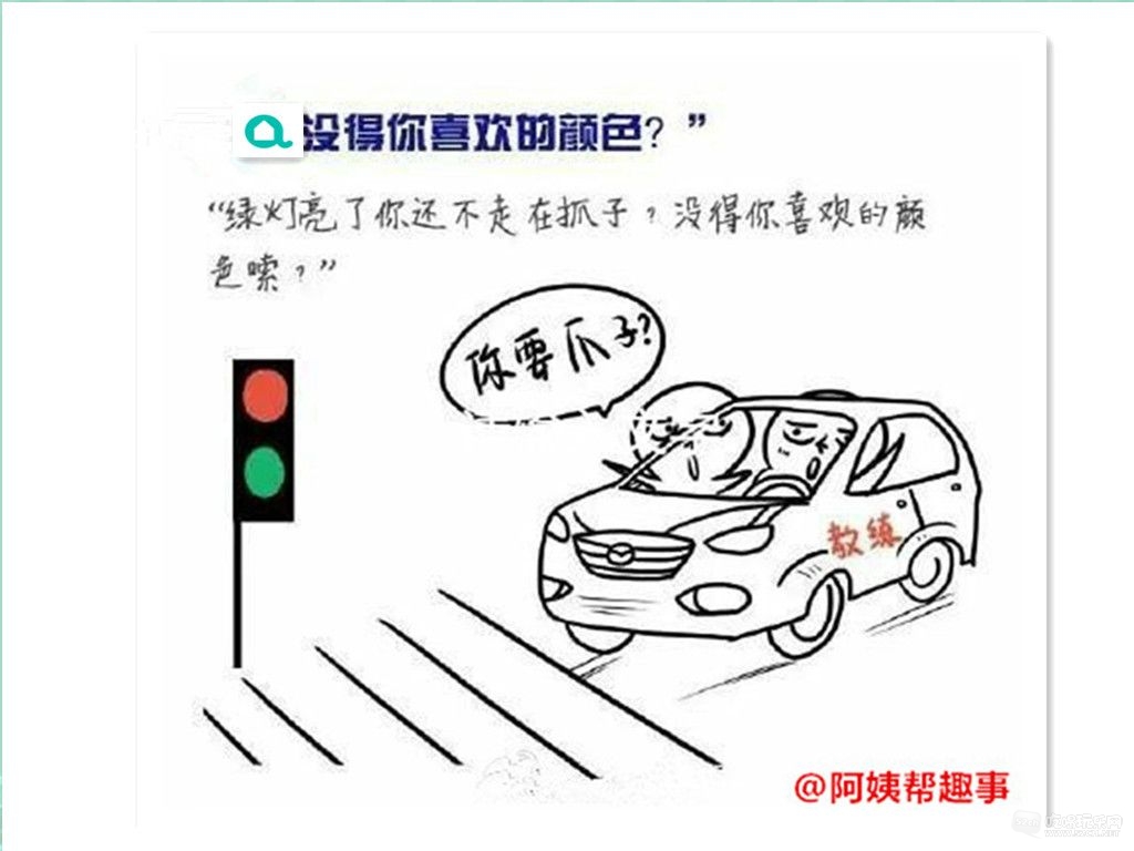 四川驾校教练爆笑语录-跳蚤市场-成都吃喝玩乐