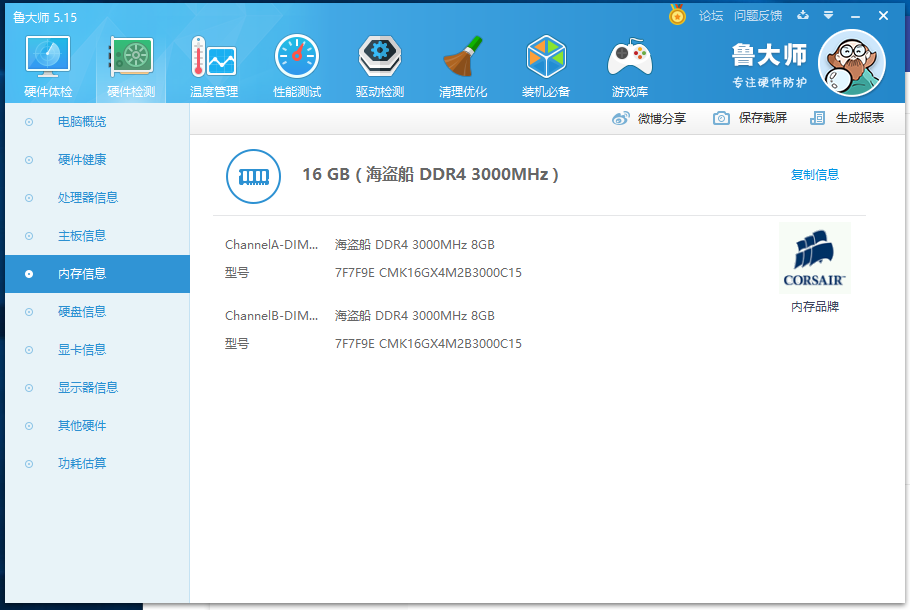 内存.png