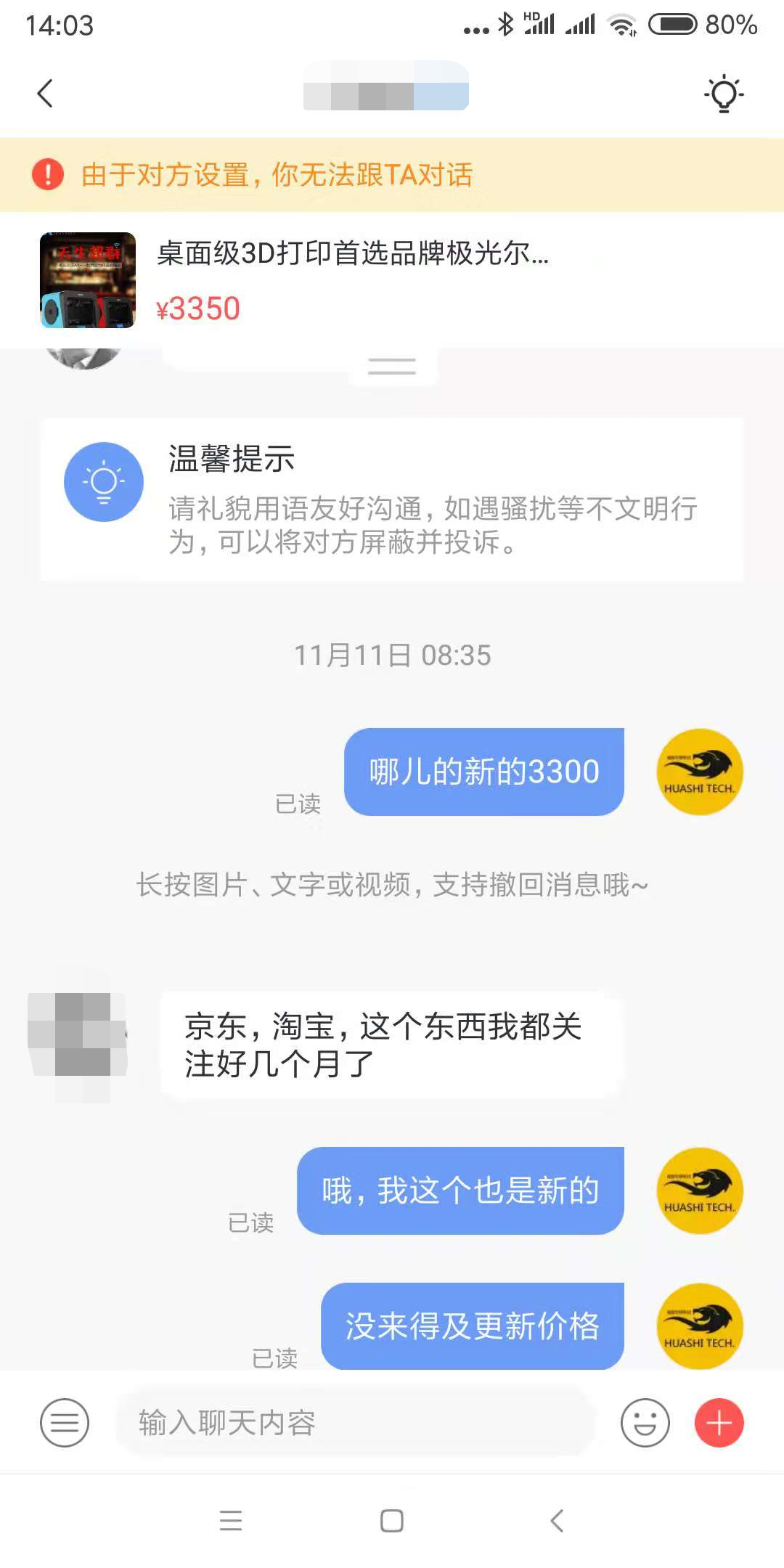 微信图片_20181112141400.png