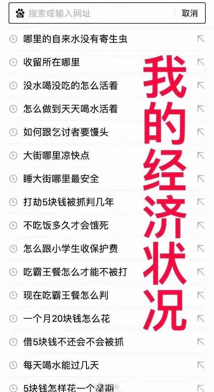 认清自己的余额，挑战人类极限