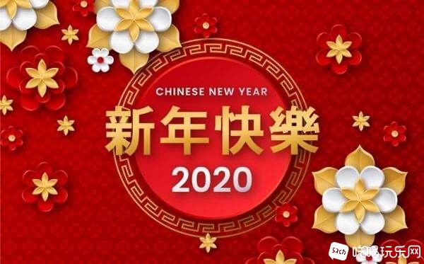 QQ图片20200102195540.jpg