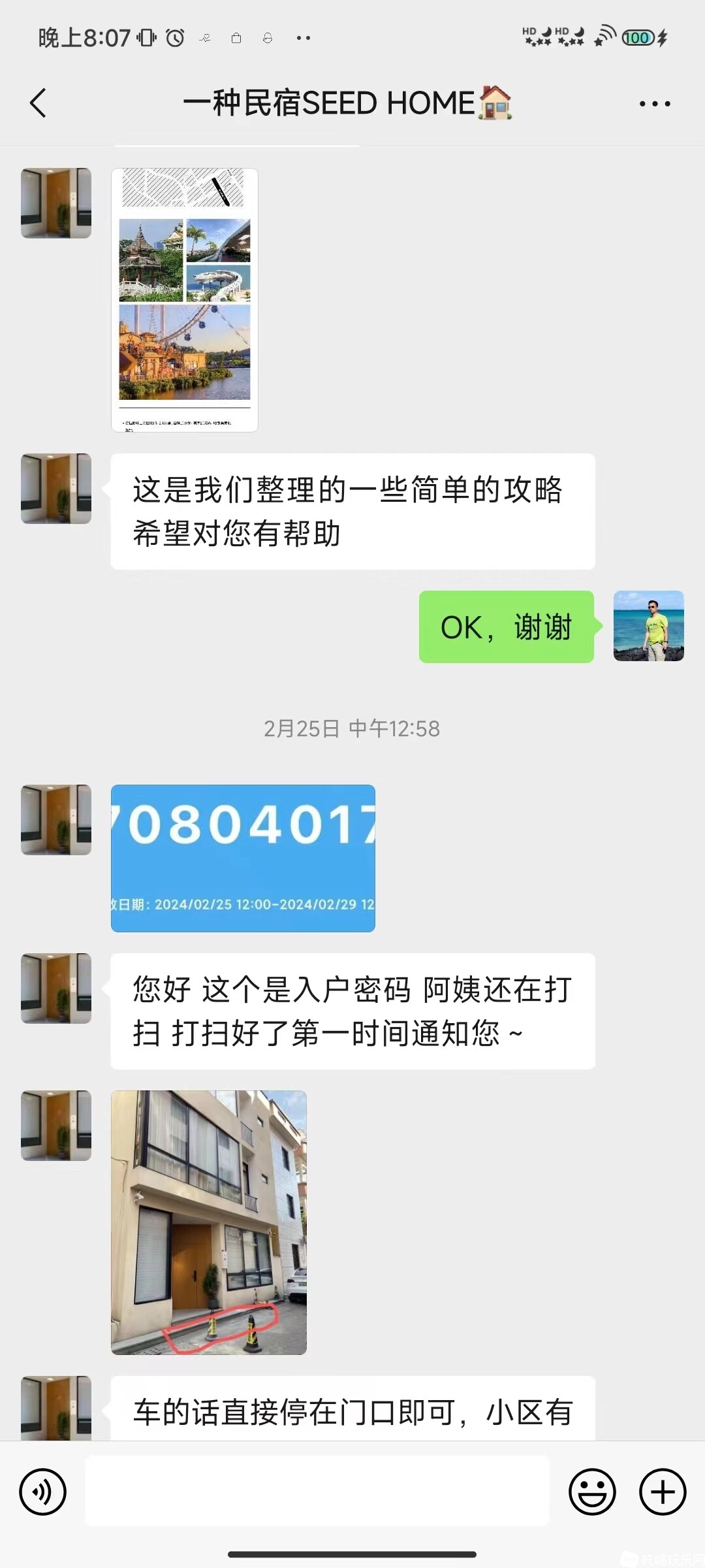 微信图片_20240301200803.jpg