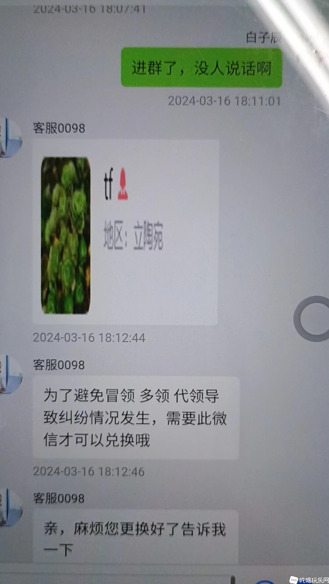 _cgi-bin_mmwebwx-bin_webwxgetmsgimg__&amp;MsgID=95445403838606300&amp;skey=@crypt_de2b46.jpg