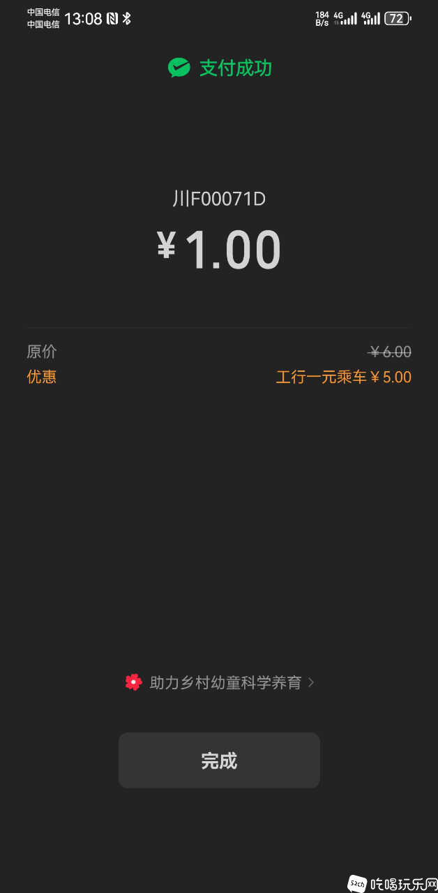 Screenshot_20240920_130806_com.tencent.mm.jpg