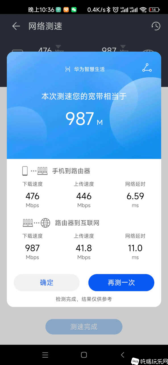 Screenshot_2024-09-27-22-36-13-366_com.huawei.smarthome.jpg