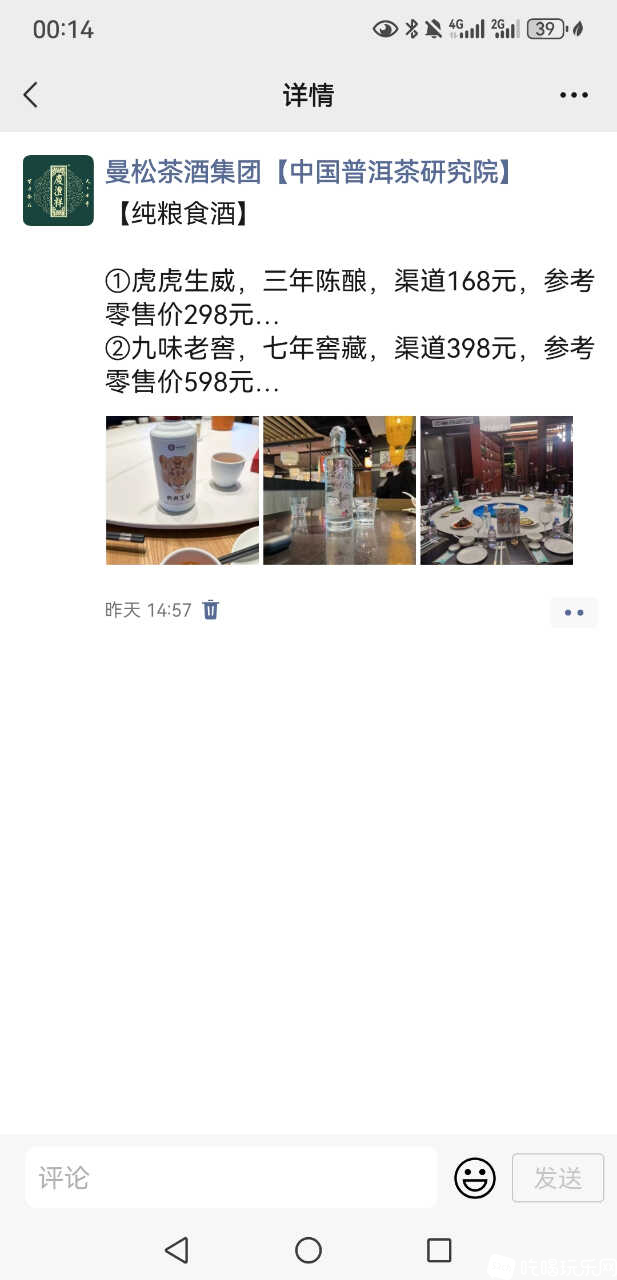 Screenshot_20241022_001458_com.tencent.mm.jpg