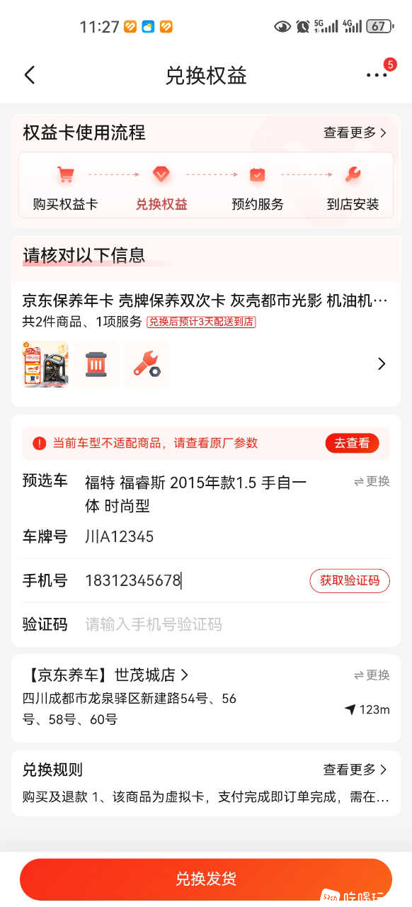 Screenshot_20241116_112731_com.jingdong.app.mall.jpg