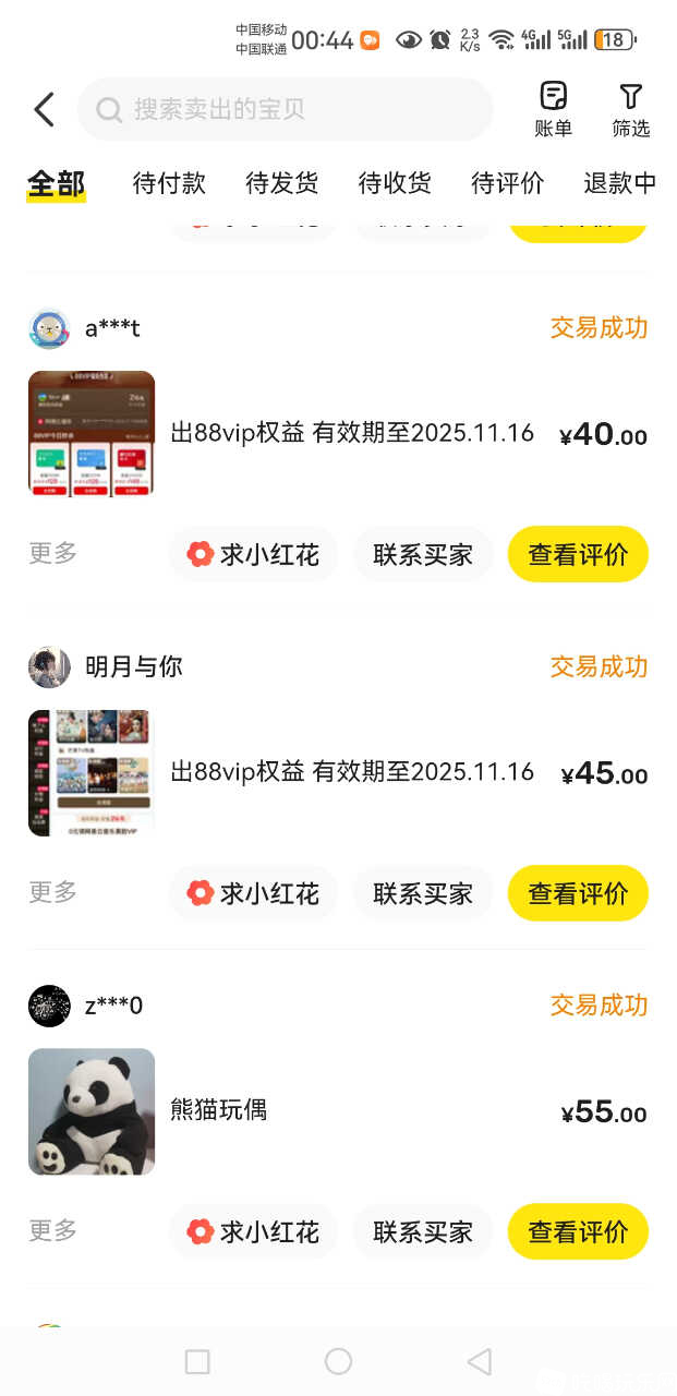 Screenshot_20241117_004433_com.taobao.idlefish.jpg