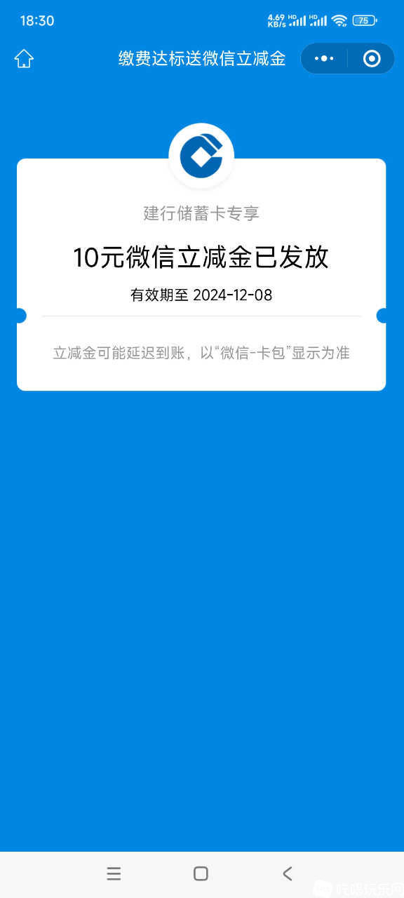 Screenshot_2024-12-02-18-30-22-626_com.tencent.mm.jpg