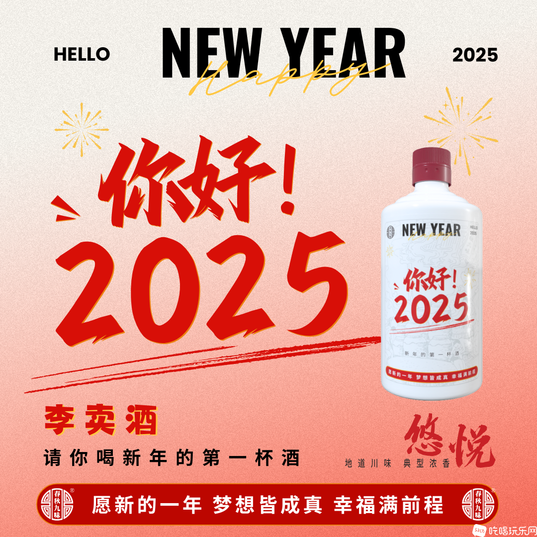 红色你好2025元旦日历祝福手机海报 (2).png