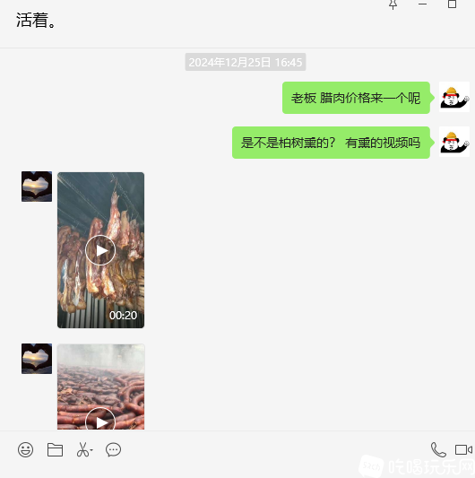 微信图片_20241231085620.png