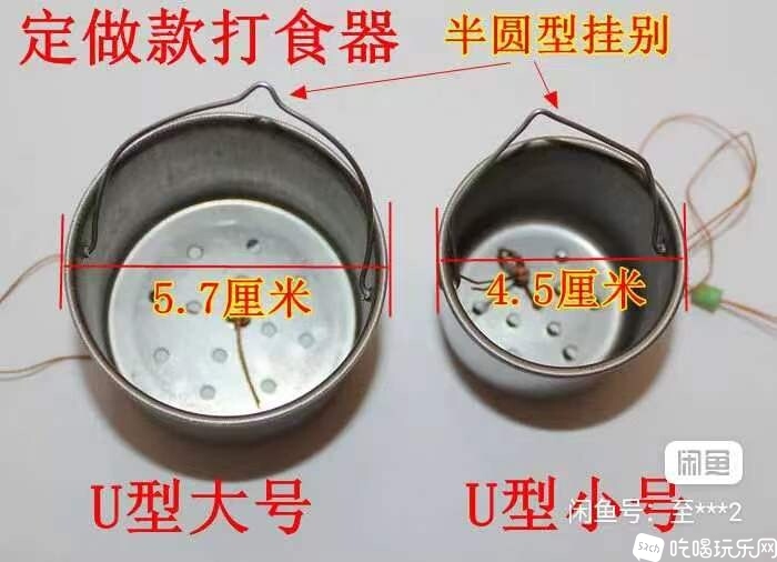 不锈钢打窝器.jpg