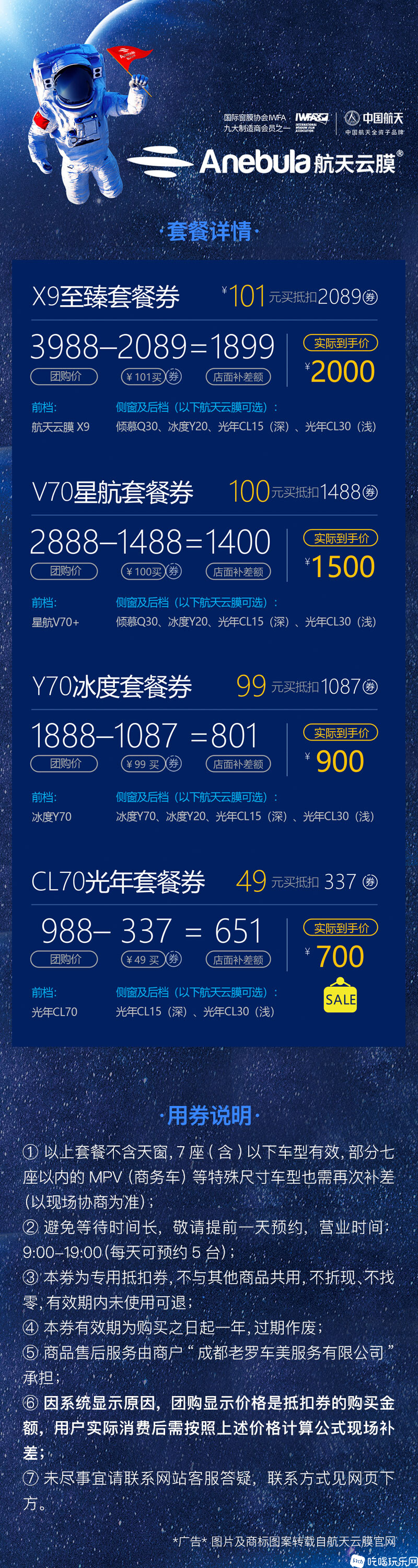 套餐2025.jpg